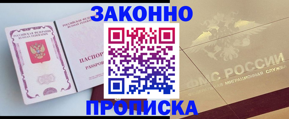 регистрация в Озёрах