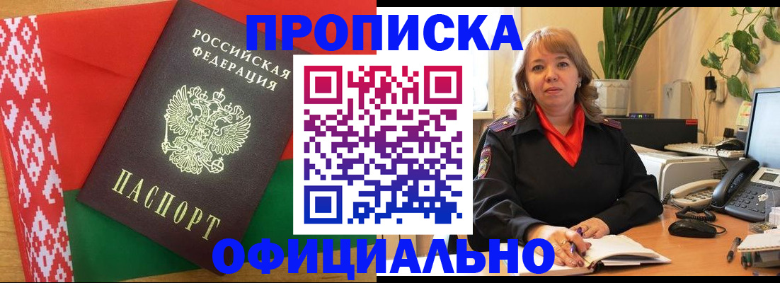 временная регистрация поиск в Озёрах