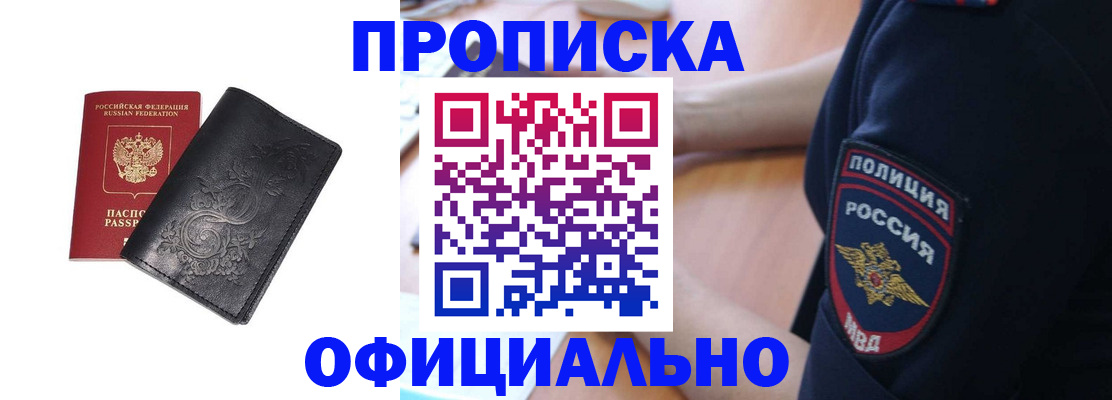 временная регистрация поиск в Озёрах